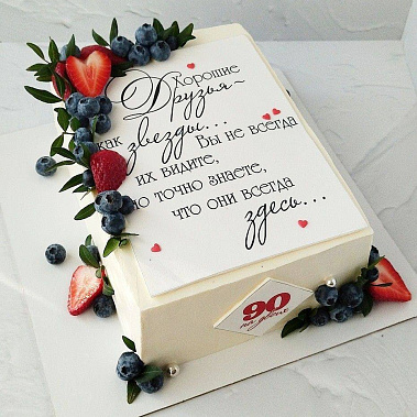 "Друзья здесь" купить - новороссийск.сладкоежкин.рф