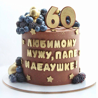 "Шоколадный подарок" купить - новороссийск.сладкоежкин.рф