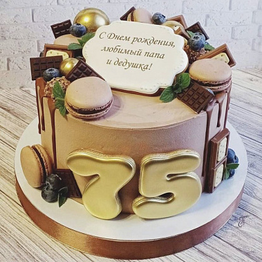 "Для Папы и Дедушки" купить - новороссийск.сладкоежкин.рф