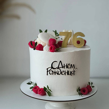 "Малиновая сказка" купить - новороссийск.сладкоежкин.рф