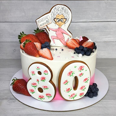 Торт "Бабуле всего 80" купить - новороссийск.сладкоежкин.рф