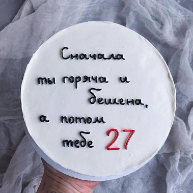 "От жара к прохладе" купить - новороссийск.сладкоежкин.рф