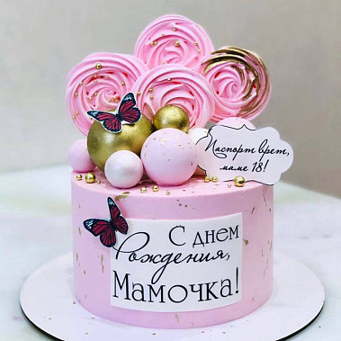 "Любимой мамочке" купить - новороссийск.сладкоежкин.рф