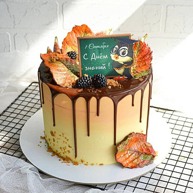 «День знаний» купить - новороссийск.сладкоежкин.рф