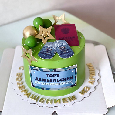 "Вкус свободы" купить - новороссийск.сладкоежкин.рф