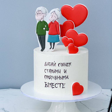 "Старыми вместе" купить - новороссийск.сладкоежкин.рф