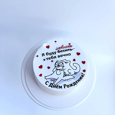 "Вечная любовь" купить - новороссийск.сладкоежкин.рф