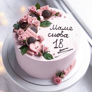 «Снова 18» купить - новороссийск.сладкоежкин.рф