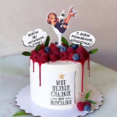 «Красотка» купить - новороссийск.сладкоежкин.рф