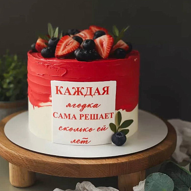 "Ягодка" купить - новороссийск.сладкоежкин.рф