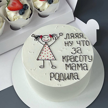 "Красоту мама родила" купить - новороссийск.сладкоежкин.рф