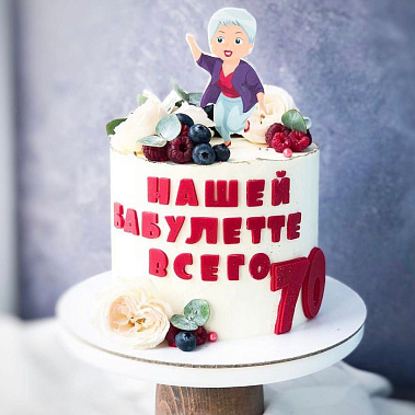 "Бабулетте" купить - новороссийск.сладкоежкин.рф